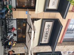 -北方家宴(祈福店)