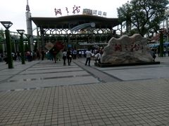 -哈尔滨文化公园