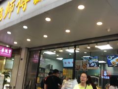 -鲍师傅糕点(春熙路店)