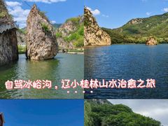 -大连冰峪旅游度假区