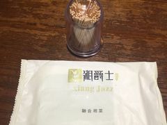 -湘爵士(王府井百货黄兴中路店)