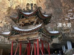 -藏山旅游风景区