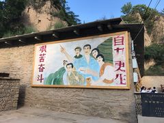 -梁家河村红色旅游区