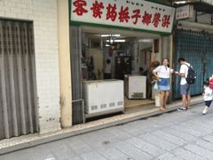 -洪馨椰子