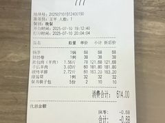 -诺敏塔拉奶茶-布里亚特包子-手把肉(锦都会店)