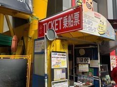 -道顿堀水上观光船(太左衛門橋船着場)