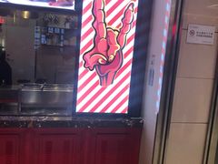 -阿芮烤鸡爪(世纪金源店)