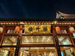 -楼外楼(西湖景区孤山路店)