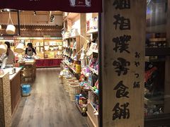 门面-猫相扑零食杂货铺(欧洲城店)