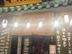 门面-平成屋· Late Night 食堂(四川北路店)