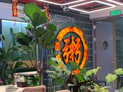 -南拳十三姨·潮汕砂锅粥·粤菜(西单大悦城店)