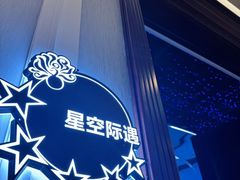 -谢先生酒店·椒宴集(沙湖店)