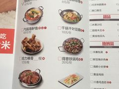 菜单-醉得意(济南万达店)