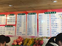 -水果立方果然鲜(升平路店)