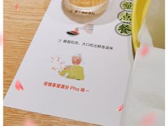 -蔡澜Pho·越南粉餐厅(海上世界店)