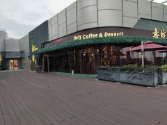 -IL Forno 意坊·意大利餐厅(温州万象城店)