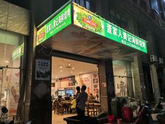 -疍家人黄记海鲜火烧烤