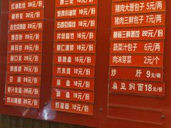 菜单-天兴居(鲜鱼口街店)