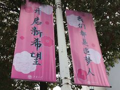 -江南大学(蠡湖校区)