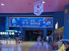 -蓝精灵乐园·世茂精灵之城主题乐园