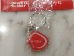 -老盛兴汤包馆(大华二路店)