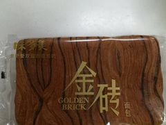 -味多美蛋糕(亚非大厦店)