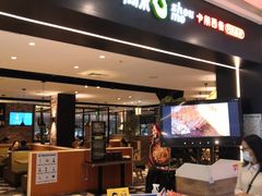 门面-周沫西餐(漫广场店)