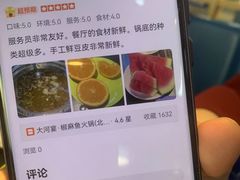 -大河宴·椒麻鱼火锅(北京路中和美食街店)