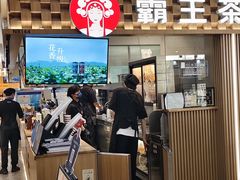 -霸王茶姬(静安大悦城店)