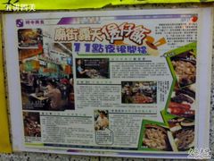-兴记菜馆
