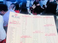 -状元阁烧烤(新华路总店)