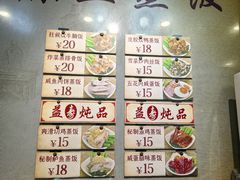 -益寿炖品店