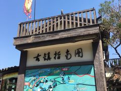 -东部华侨城