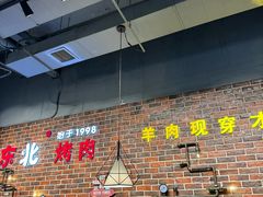 -哈尔滨烧烤·山河村铁锅炖(交大店)