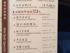菜单-夏宫中餐厅(静安香格里拉店)