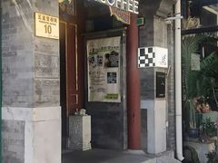 -S.O.E COFFEE(五道营店)