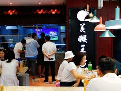 -豫楚源美猴王·面(武商广场店)