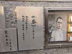 -朱自清故居