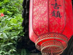 -河下古镇