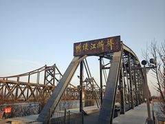 -鸭绿江断桥