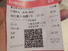 -山文星辉影城(青岛和谐广场店)