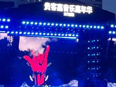 -裕彤国际体育中心