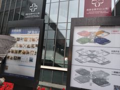 -国家会展中心（上海）虹馆EH
