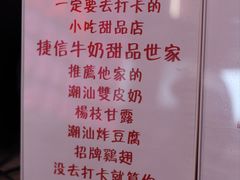 -南澳岛打卡果汁冰公司