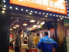 门面-白露塘杀猪粉(药王街店)