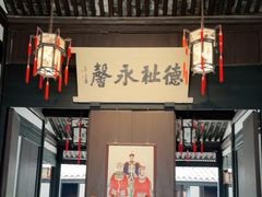 -绍兴鲁迅故里·沈园景区