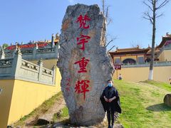 -南京市江宁方山