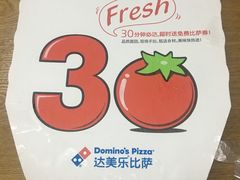 -达美乐比萨(东新路店)