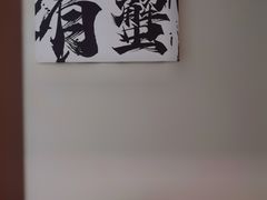 -欢乐蟹庄·精品农家乐(阳澄湖莲花岛店)