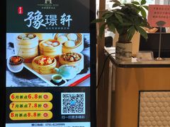 -豫璟轩中餐厅(南昌万怡店)